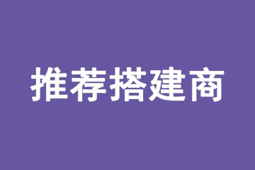 2024体外诊断展览会——推荐搭建商名录