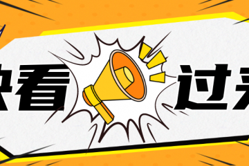 高医展新动态：社会医院参会名单揭晓，不容错过！