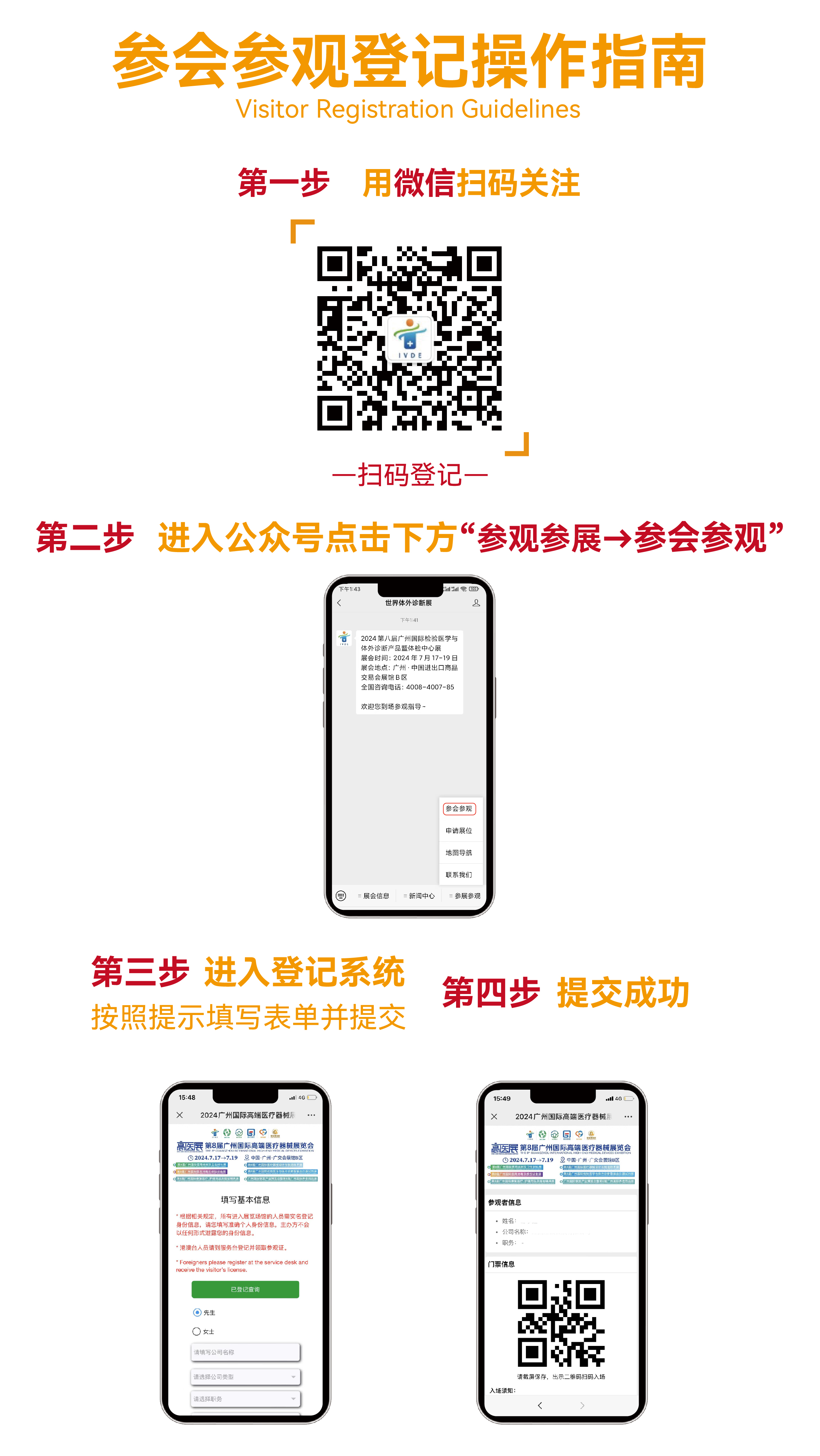 体外