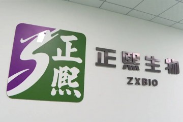正熙生物：完成数千万元A+轮融资，打造国产化流式检测及蛋白组学临床诊断品牌