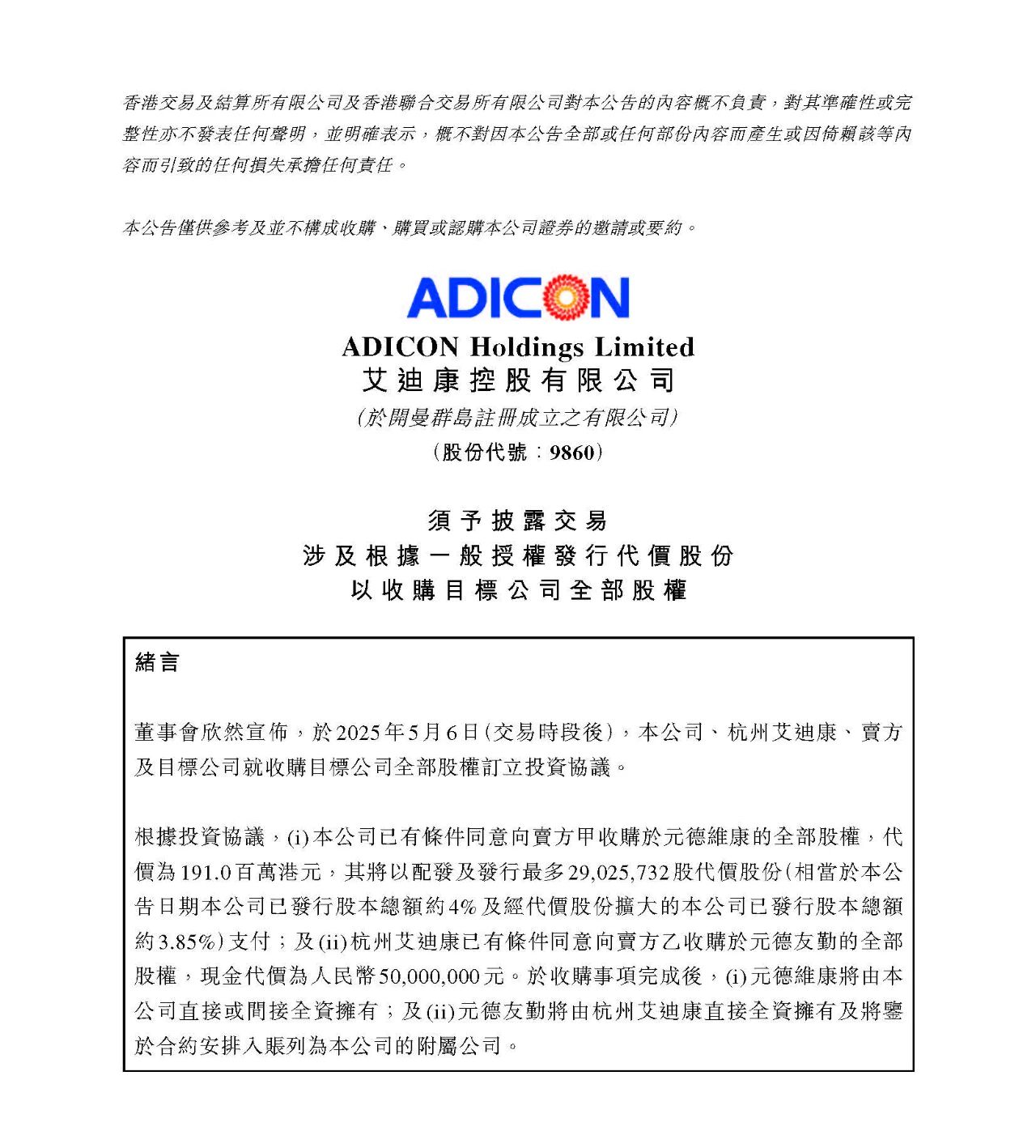微信图片_20250508135951