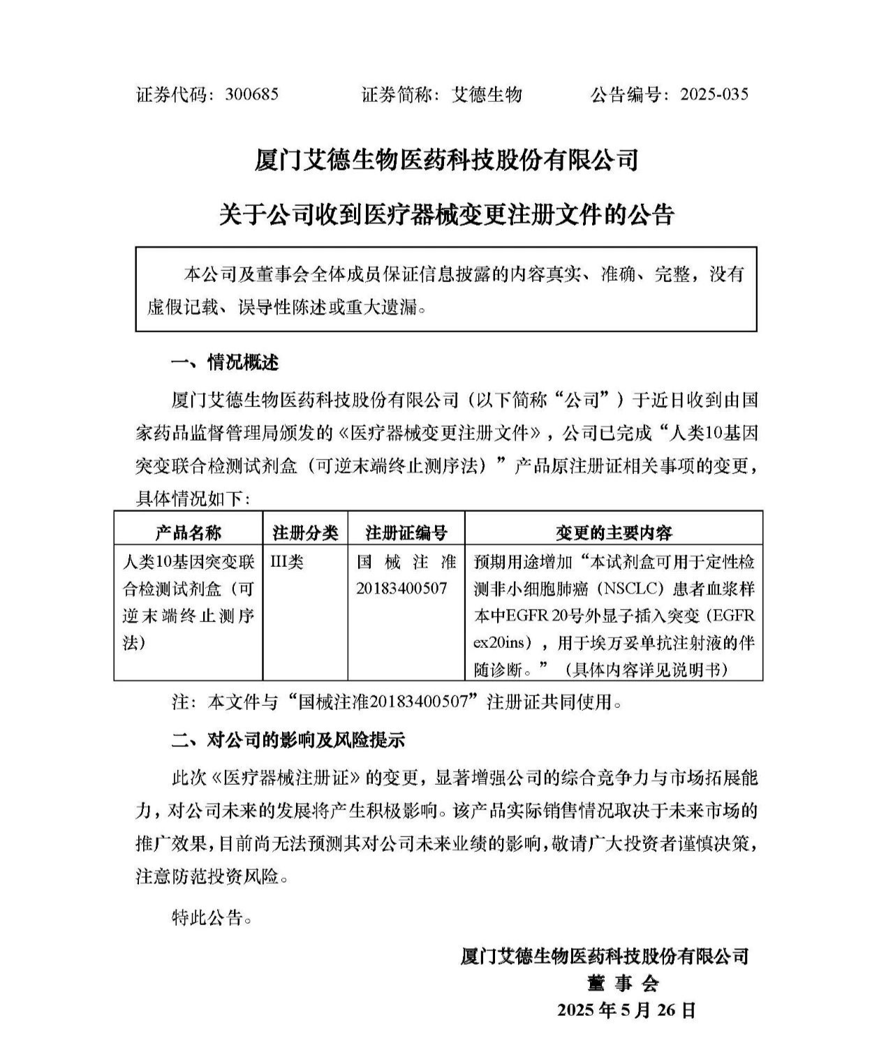 微信图片_20250528104815