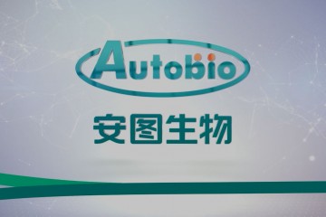 3.3亿！安图！