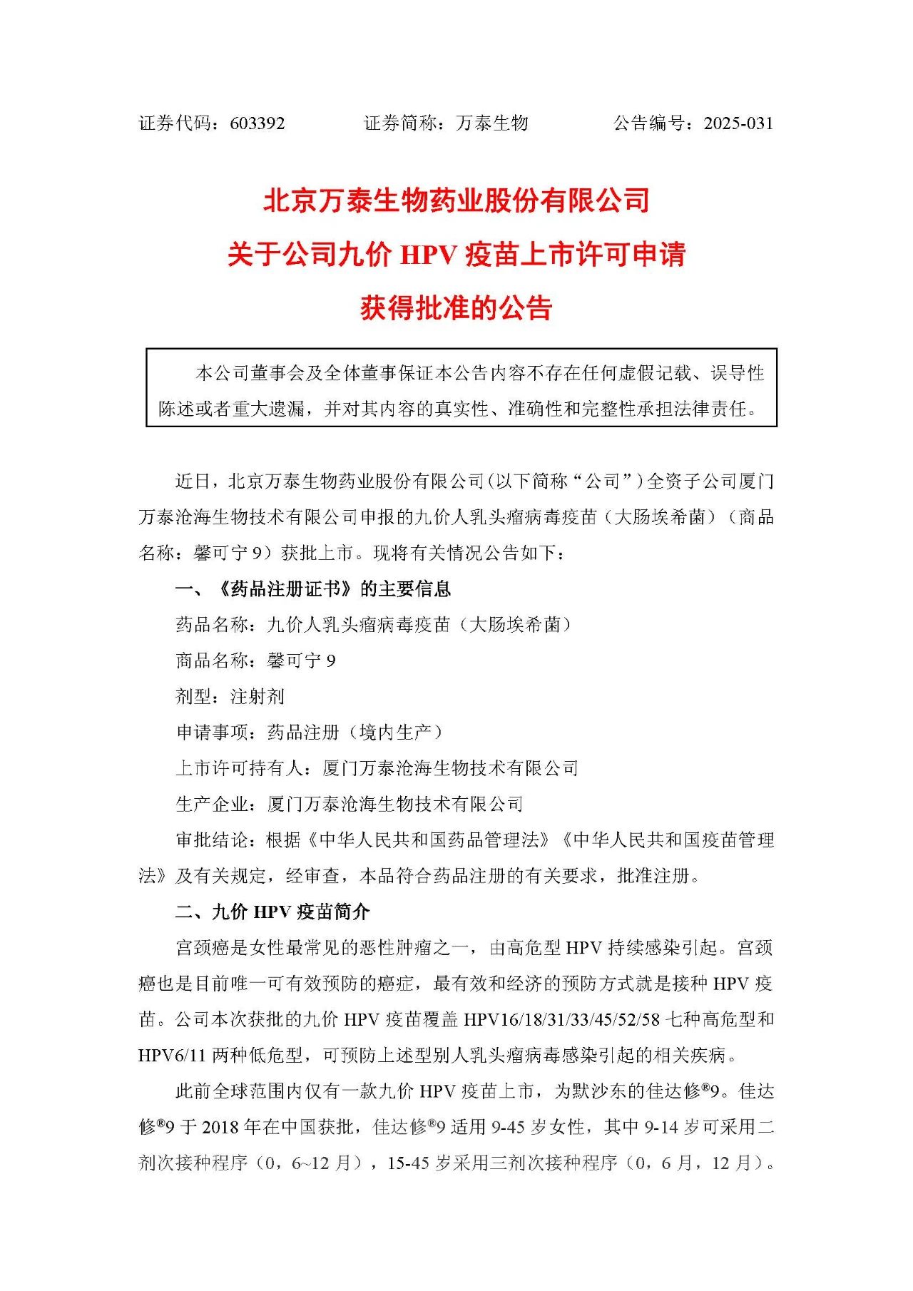 微信图片_20250605091100
