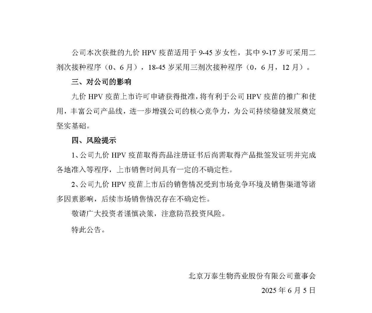 微信图片_20250605091104