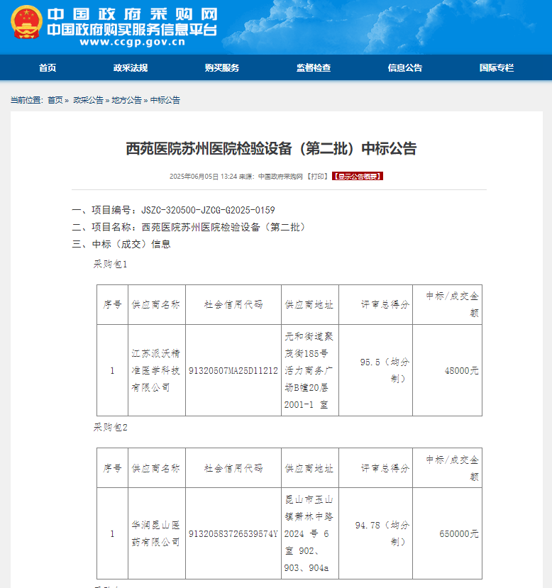 微信图片_20250609162049