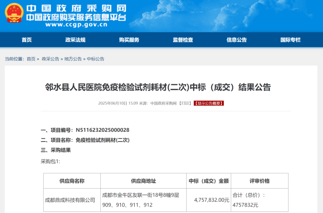 微信图片_20250612142827