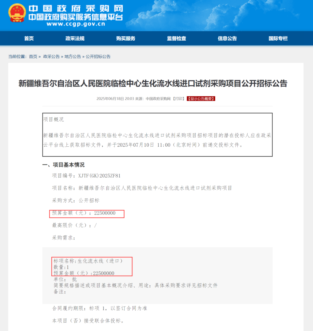 微信图片_20250620085719
