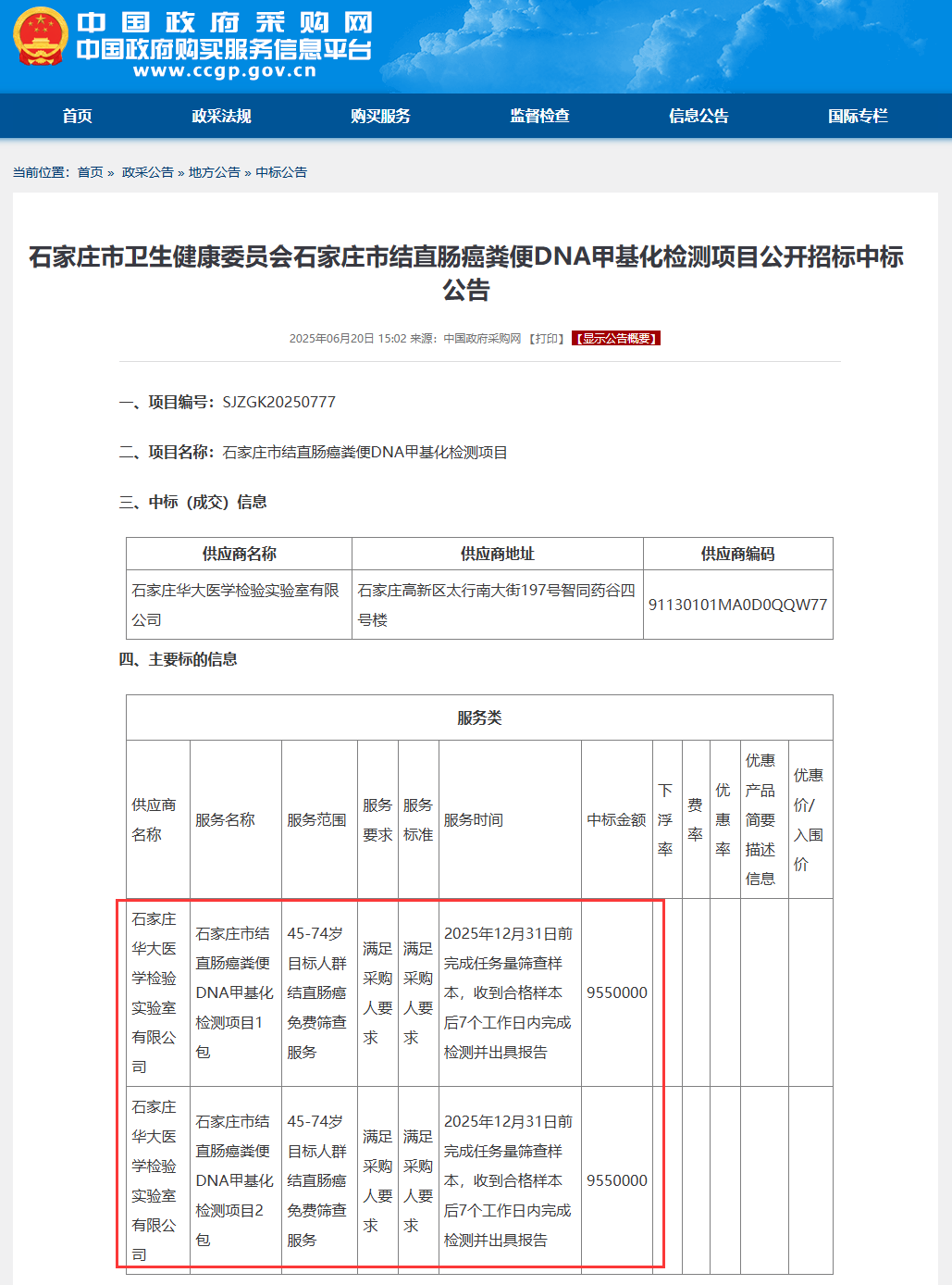 微信图片_20250623164309