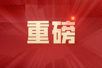 华大智造，重磅产品获批