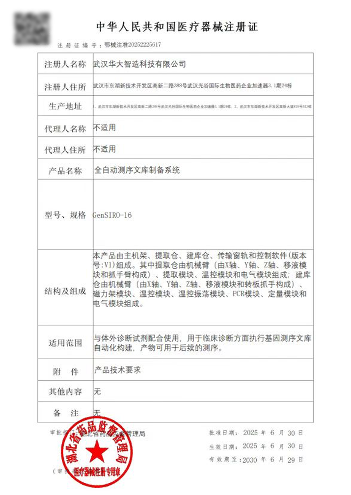 微信图片_20250703094633
