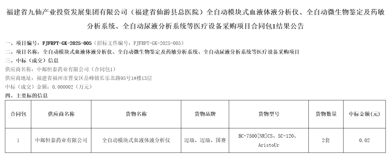 微信图片_20250711145916