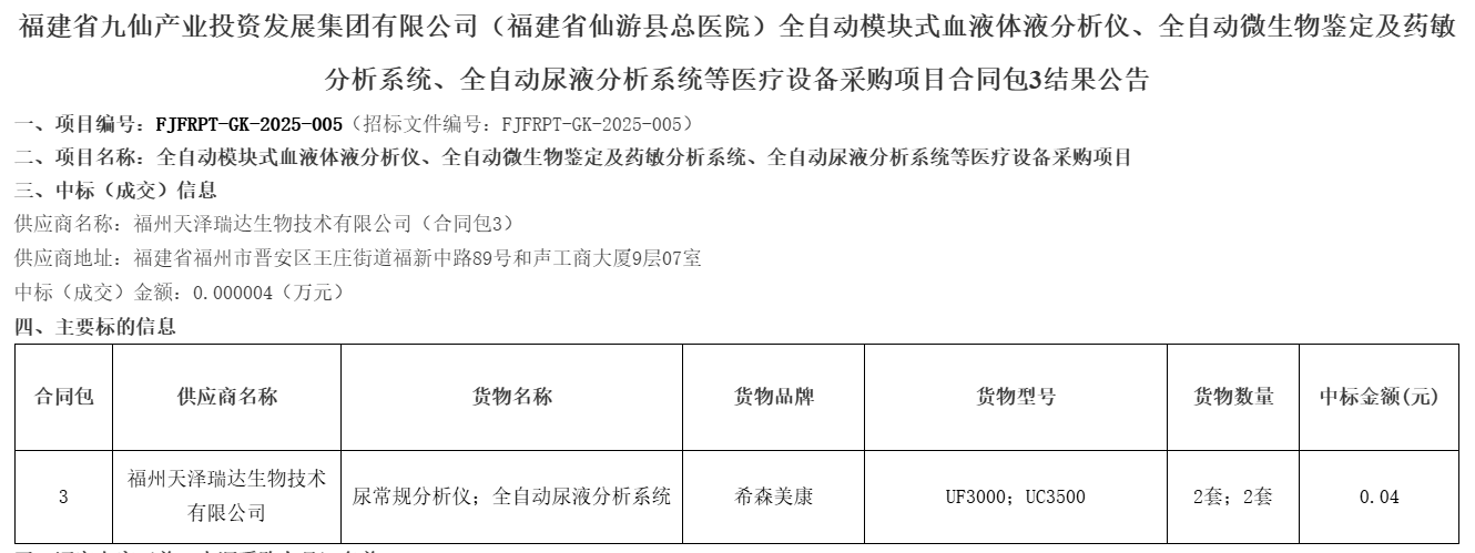 微信图片_20250711145920