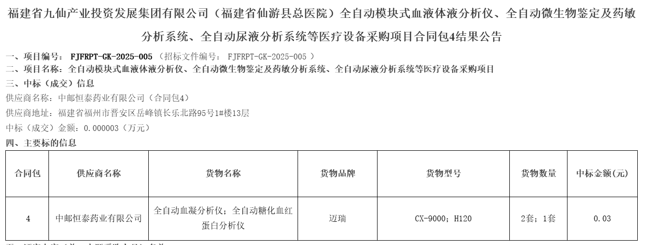 微信图片_20250711145924