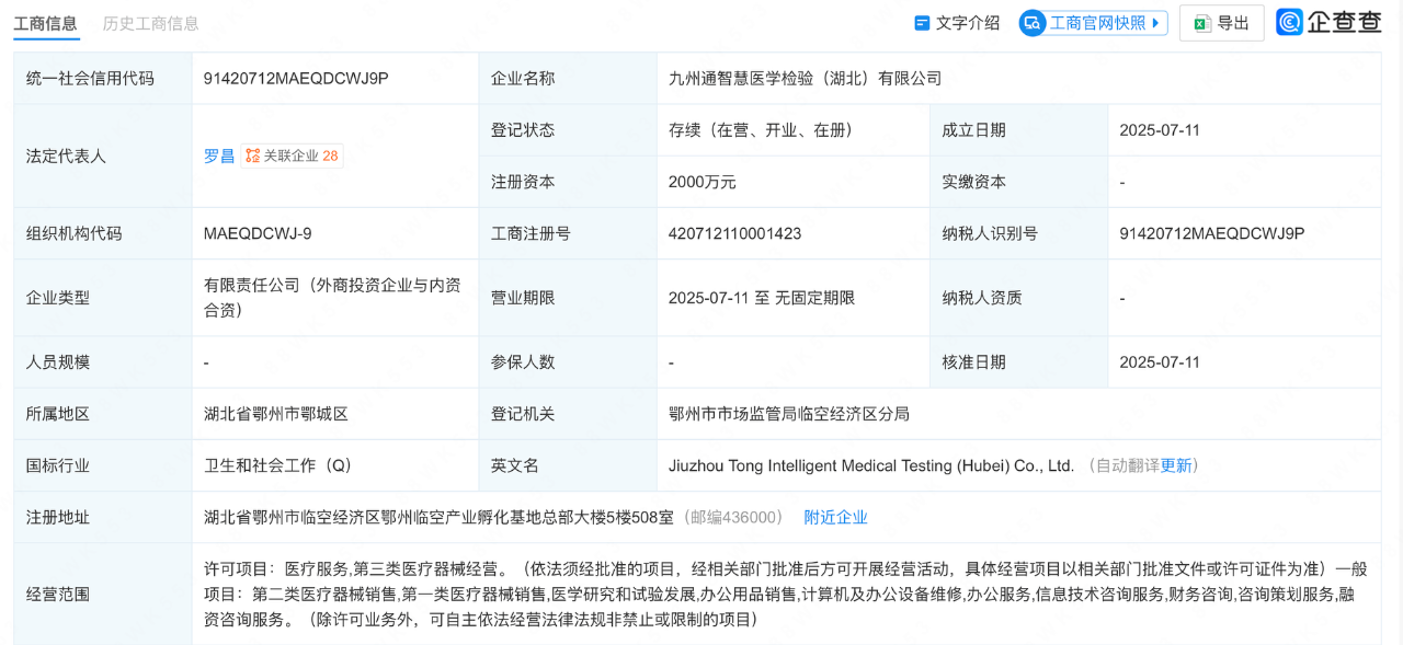 微信图片_20250717154153