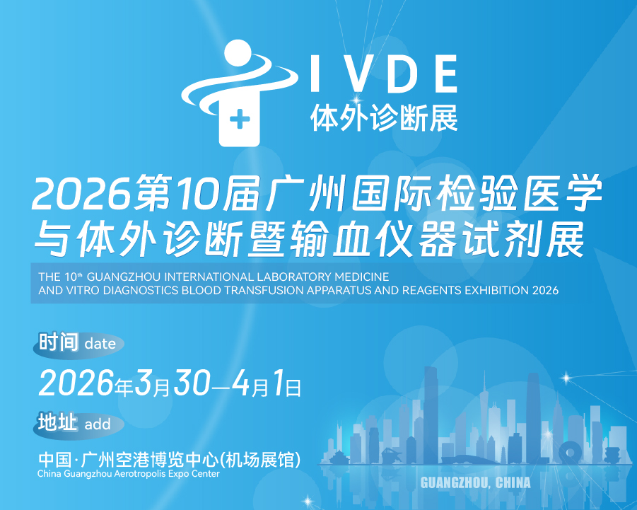 药源网900<em></em>x720 www.ivde-expo.com