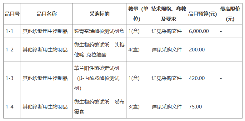 ScreenShot_2025-12-22_161447_476