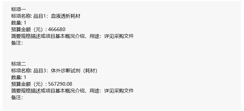 ScreenShot_2025-12-26_144834_682