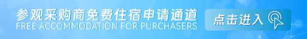 医疗器械展览会